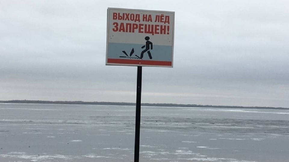 Запрет выхода на лед в саратове